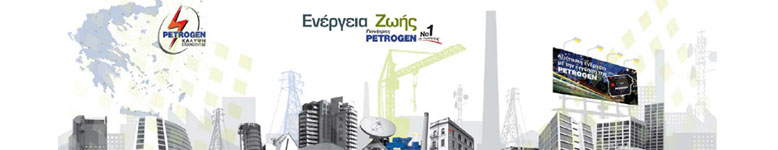 Petrogen